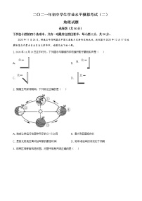 精品解析：2021年山东省聊城市东阿县中考二模地理试题（解析版+原卷板）