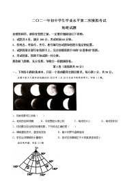 山东省聊城市东昌府区中考第二次模拟地理试题及答案