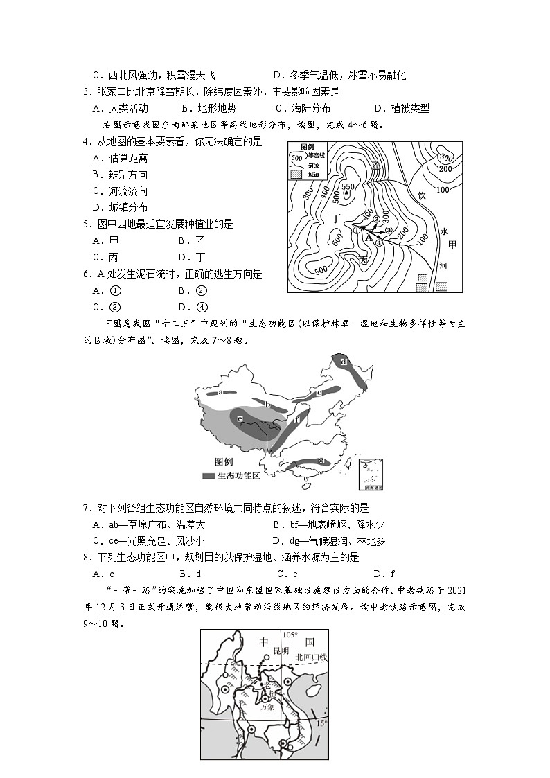 2022年广东省中考地理押题卷（三）(word版无答案)02