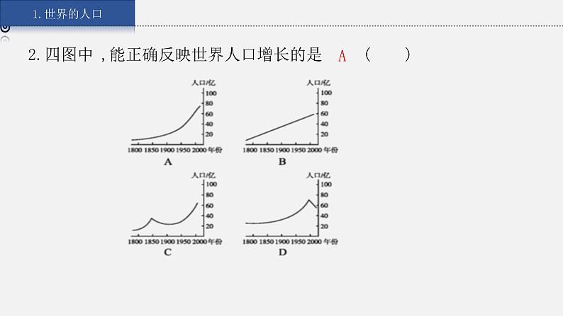 湘教版七上地理授课课件  3.5 小结与复习06