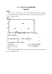 2021年山东省枣庄市5月中考模拟（二模）地理试题及答案