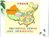 商务星球版地理八年级下册 第八章 第二节 新疆维吾尔自治区(3)（课件）