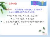 商务星球版地理八年级下册 第八章 第二节 新疆维吾尔自治区(3)（课件）