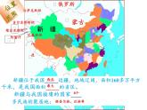 商务星球版地理八年级下册 第八章 第二节 新疆维吾尔自治区(4)（课件）