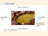 商务星球版地理八年级下册 第八章 第二节 新疆维吾尔自治区(8)（课件）