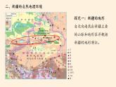 商务星球版地理八年级下册 第八章 第二节 新疆维吾尔自治区(7)（课件）