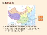 商务星球版地理八年级下册 第六章 第一节 区域特征(15)（课件）
