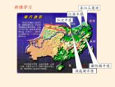 商务星球版地理八年级下册 第六章 第一节 区域特征(15)（课件）