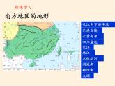 商务星球版地理八年级下册 第六章 第一节 区域特征(15)（课件）