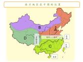 商务星球版地理八年级下册 第六章 第一节 区域特征(13)（课件）