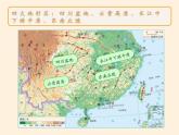 商务星球版地理八年级下册 第六章 第一节 区域特征(13)（课件）