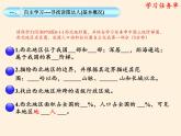 商务星球版地理八年级下册 第六章 第一节 区域特征(23)（课件）