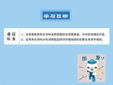 商务星球版地理八年级下册 第九章 第二节 海洋利用与保护（课件）