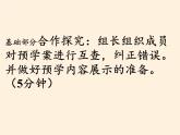 商务星球版地理八年级下册 第六章 第二节 东北三省(11)（课件）