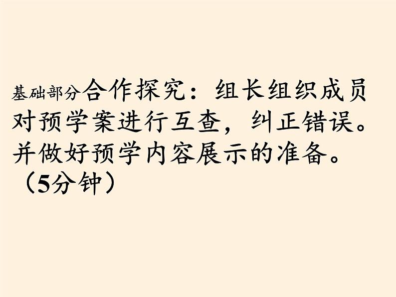 商务星球版地理八年级下册 第六章 第二节 东北三省(11)（课件）03