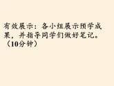 商务星球版地理八年级下册 第六章 第二节 东北三省(11)（课件）