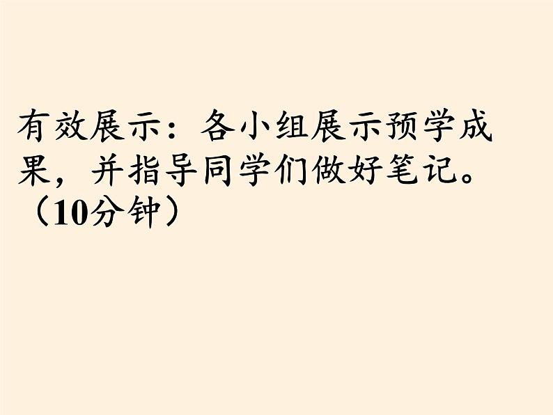 商务星球版地理八年级下册 第六章 第二节 东北三省(11)（课件）04