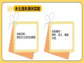 商务星球版地理八年级下册 第六章 第三节黄土高原水土流失的原因（课件）