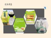 商务星球版地理八年级下册 第六章 第二节 东北三省(8)（课件）