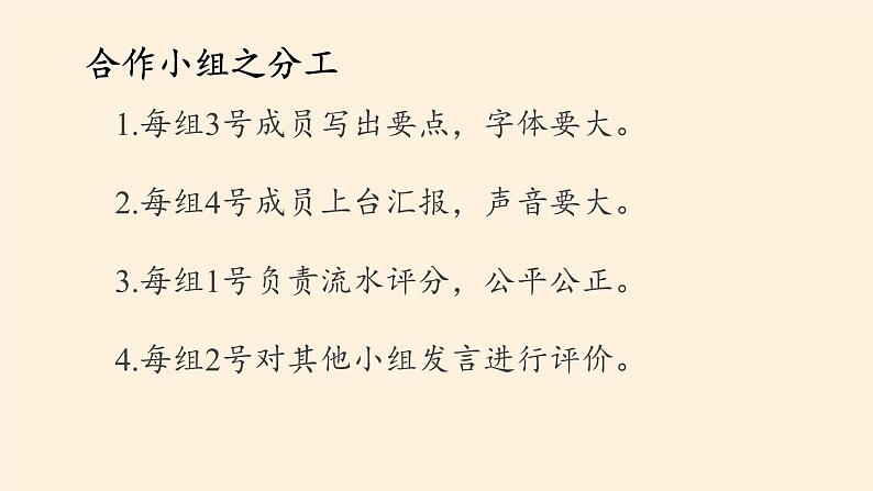 商务星球版地理八年级下册 第六章 第二节 东北三省(8)（课件）第7页