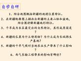 商务星球版地理八年级下册 第八章 第二节 新疆维吾尔自治区（课件）