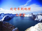 商务星球版地理八年级下册 第六章 第二节 东北三省(7)（课件）