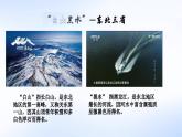 商务星球版地理八年级下册 第六章 第二节 东北三省(5)（课件）
