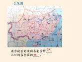 商务星球版地理八年级下册 第六章 第一节 区域特征(2)（课件）