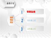 商务星球版地理八年级下册 第六章 第一节 区域特征(6)（课件）
