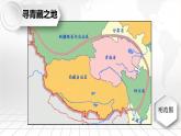 商务星球版地理八年级下册 第六章 第一节 区域特征(6)（课件）