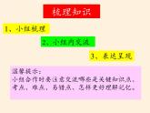 商务星球版地理八年级下册 第六章 第一节 区域特征(18)（课件）