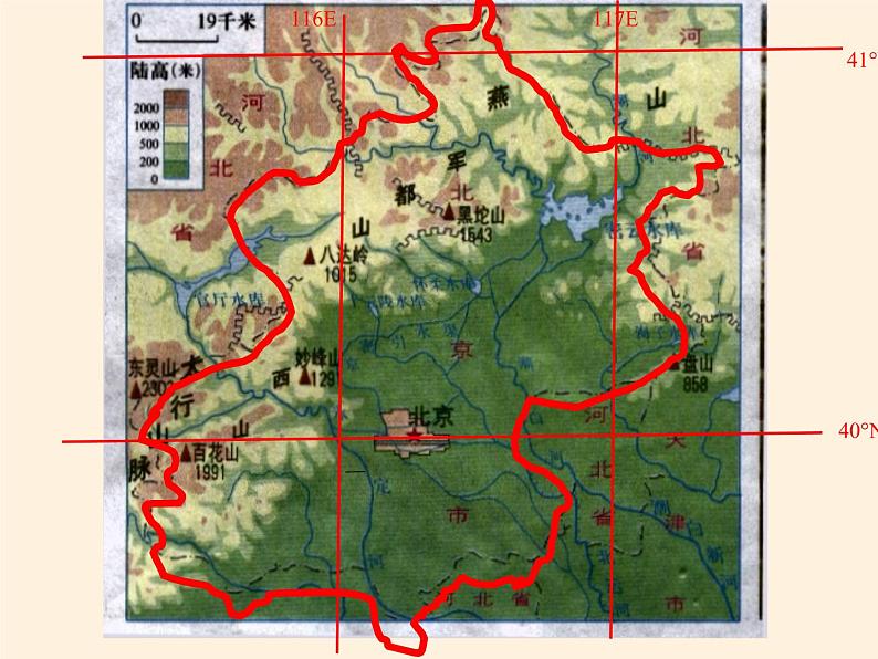 商务星球版地理八年级下册 第六章 第四节 首都北京(1)（课件）08