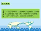 商务星球版地理八年级下册 第六章 第二节 台湾省-第一课时_课件1（课件）