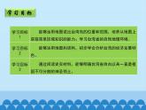 商务星球版地理八年级下册 第六章 第二节 台湾省-第一课时_课件1（课件）
