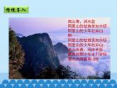 商务星球版地理八年级下册 第六章 第二节 台湾省-第一课时_课件1（课件）