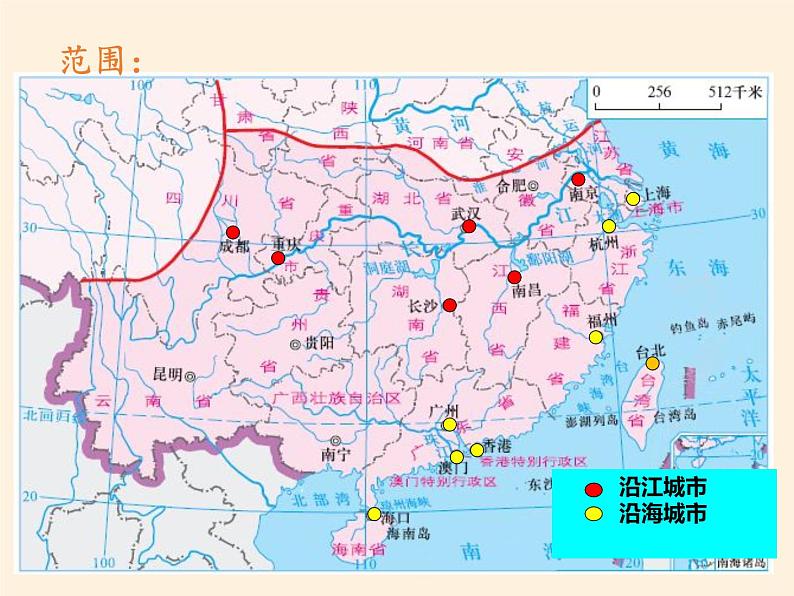 商务星球版地理八年级下册 第六章 第一节 区域特征(20)（课件）03