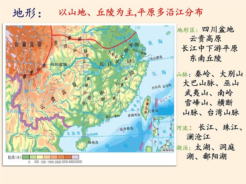 商务星球版地理八年级下册 第六章 第一节 区域特征(20)（课件）04