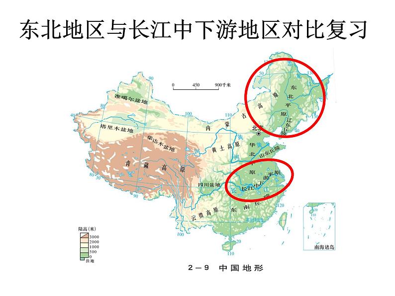 商务星球版地理八年级下册 第七章 第二节 东北平原与长江中下游平原的对比复习（课件）06