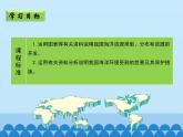商务星球版地理八年级下册 第七章 第二节 海洋利用与保护_课件1（课件）