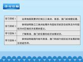 商务星球版地理八年级下册 第七章 第三节珠江三角洲和香港、澳门特别行政区-第二课时_课件1（课件）