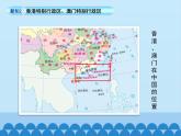 商务星球版地理八年级下册 第七章 第三节珠江三角洲和香港、澳门特别行政区-第二课时_课件1（课件）
