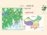 商务星球版地理八年级下册 第七章 第三节 珠江三角洲和香港、澳门特别行政区（课件）