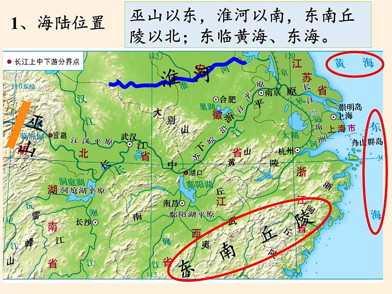 商务星球版地理八年级下册 第七章 第二节 长江中下游平原（课件）04