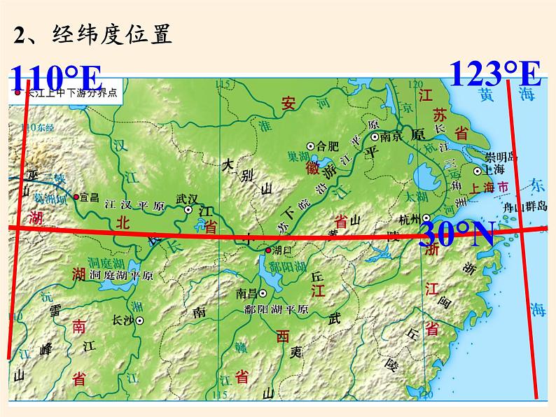 商务星球版地理八年级下册 第七章 第二节 长江中下游平原（课件）05