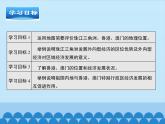 商务星球版地理八年级下册 第七章 第三节珠江三角洲和香港、澳门特别行政区-第一课时_课件1（课件）