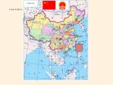 商务星球版地理八年级下册 第七章 第四节 台湾省(1)（课件）