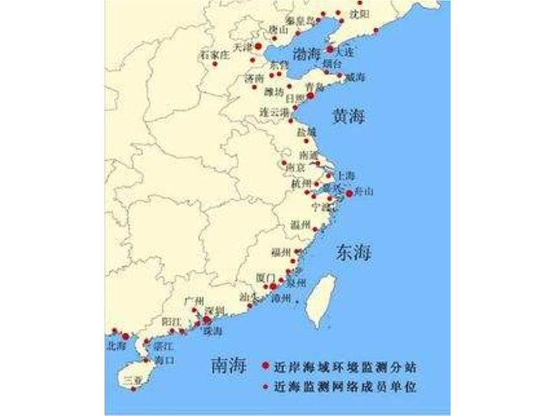 商务星球版地理八年级下册 第十章 第一节 辽阔的海域(1)（课件）第5页