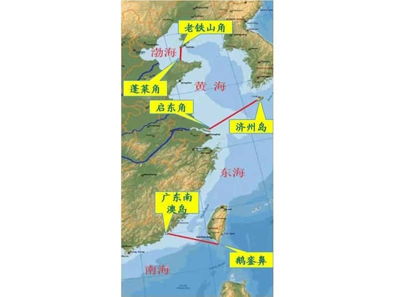 商务星球版地理八年级下册 第十章 第一节 辽阔的海域(1)（课件）第7页