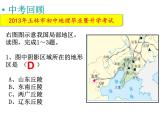 商务星球版地理八年级下册 第七章 第二节 东北平原与长江中下游平原的对比复习(1)（课件）