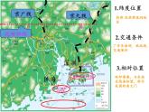 商务星球版地理八年级下册 第七章 第三节 珠江三角洲和香港、澳门特别行政区(2)（课件）